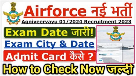 air force exam date 2023